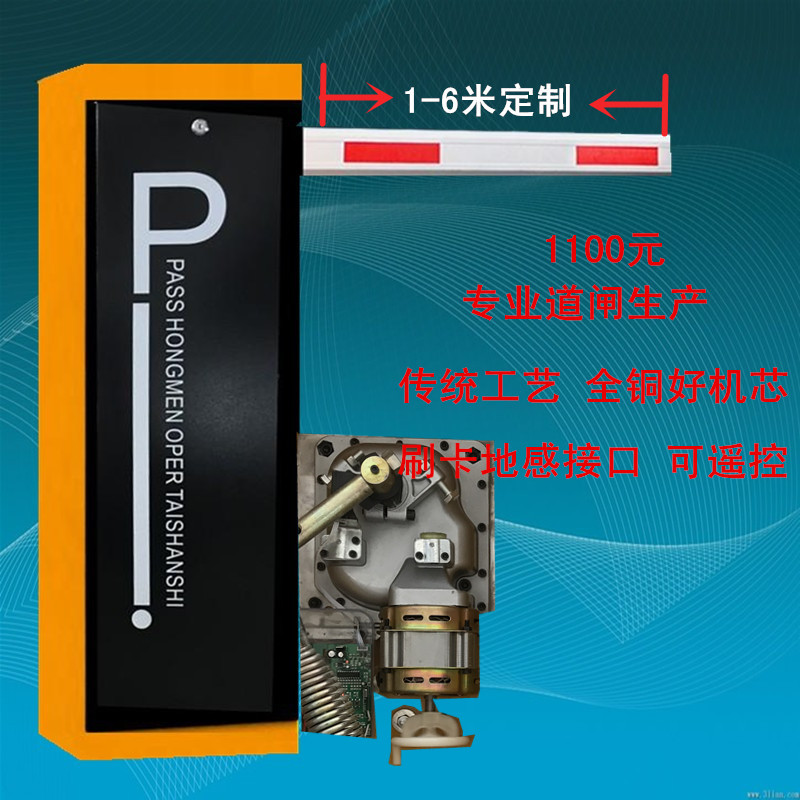 十堰张湾区经济型定制道闸