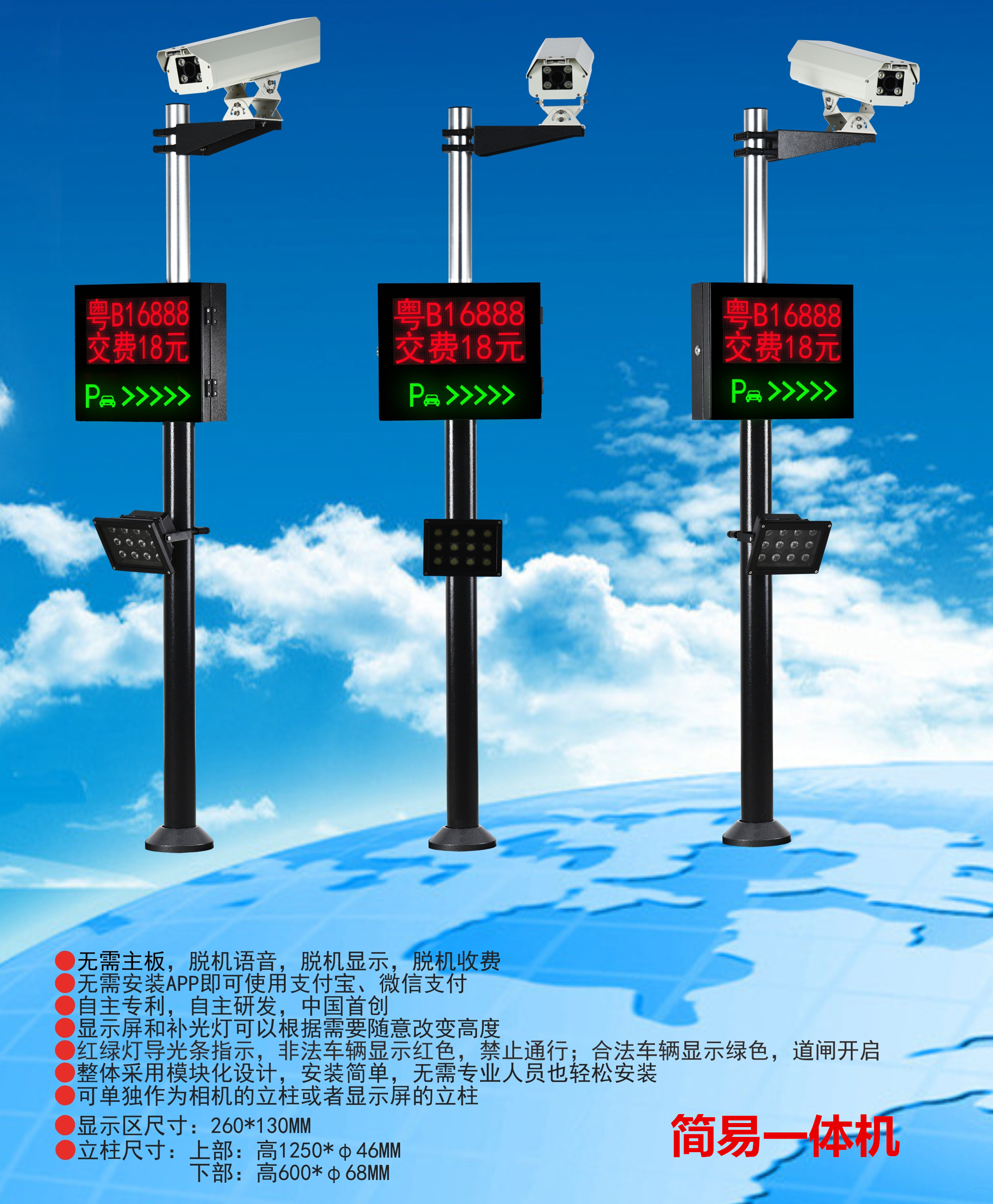十堰张湾区车牌识别系统