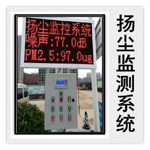 十堰张湾区扬尘监控系统六号