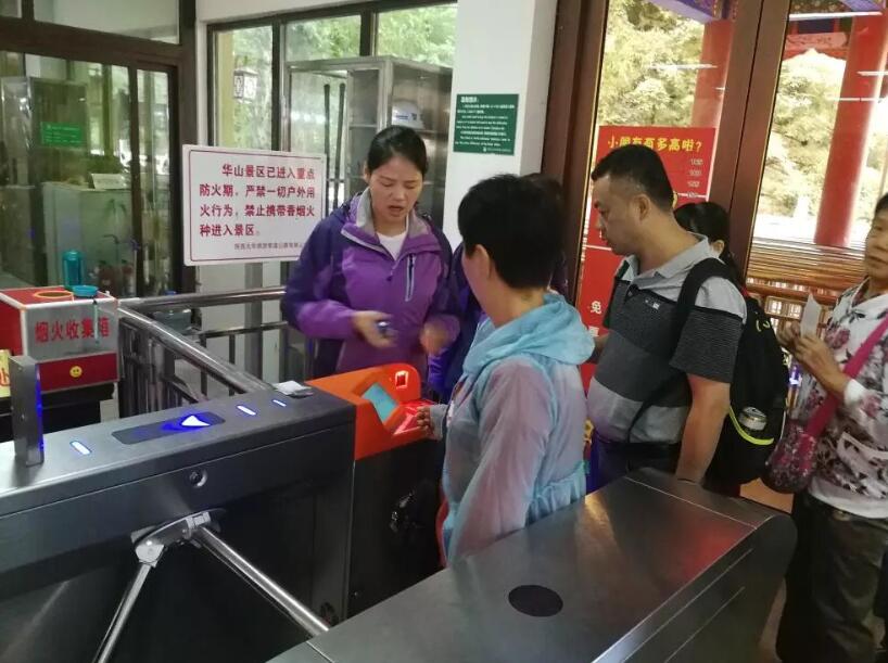 十堰张湾区十堰张湾区陕西渭南市景区票务系统